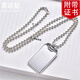 惠邇魅實(shí)心S999足銀平安無(wú)事牌男士項鏈吊墜神獸頭貔貅刻字定制簡(jiǎn)約個(gè)性 足銀無(wú)事牌【約30克】搭配60厘米圓珠銀鏈子