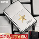 ZIPPO打火機之寶煤油防風(fēng) 磨砂刀刻五角星 退伍紀念送戰友禮物 磨砂刀刻五星（經(jīng)典禮盒裝）