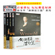 正版 趙玉平講座全集（劉備的謀略+曹操的啟示+跟司馬懿學(xué)管理+向諸葛亮借智慧）麻辣說三國 麻辣說三國