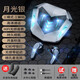 曲元素 真無(wú)線(xiàn)藍牙耳機游戲低延遲電競耳機黑鯊手游吃雞王者跑步運動(dòng)音樂(lè ) 適用華為蘋(píng)果小米vivo榮耀 【月光銀·頂配款】0.03s無(wú)延遲丨聽(tīng)聲辨位