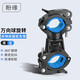 山地自行車(chē)強光手電筒支架前燈架音響固定夾子電動(dòng)摩托單車(chē)夜騎行 升級萬(wàn)向球快拆旋轉燈架【黑藍】
