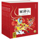 西游記套裝全6冊彩繪注音版(中國古典四大名著之一幼小銜接3-6歲兒童大字注音版有聲伴讀取經(jīng)路線）省錢卡