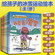 5-14歲 給孩子的冰雪運動(dòng)繪本：滑雪、滑冰、雪橇、雪車(chē)、冰球、冰壺、冬季兩項（套裝7冊）