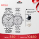 天梭（TISSOT）瑞士手表 力洛克系列腕表 钢带机械情侣对表 