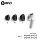 Comply airpods pro 2代1代記憶海綿套 適用蘋(píng)果c套防滑降噪耳帽耳塞套久戴舒適耳套 小號(hào) 1對(duì)（蘋(píng)果耳機(jī)專用 ）