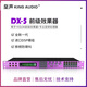 皇聲/KingAudio DX5數(shù)字前級(jí)效果器卡拉OK音響專業(yè)KTV音箱防嘯叫 DX5前級(jí)效果器