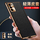 及派 opporeno5手機(jī)殼reno5pro電鍍十字紋皮套o(hù)preno5k全包防摔保護(hù)套0ppo Reno5 /5K 5G電鍍十字紋皮套【炫酷黑】