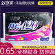 好舒爽衛生巾夜用420超長(cháng)熟睡學(xué)生姨媽巾特長(cháng)女生日用日夜 超長(cháng)420mm(80片)