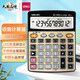 得力（deli）計算器財務(wù)會(huì )計辦公學(xué)生計算機大屏幕大按鍵鬧鐘鈴聲日歷多功能計算器 富貴金芒【中號】真人語(yǔ)音-7號電池