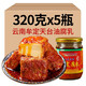 彝鄉(xiāng)妹牟定腐乳云南油腐乳香辣豆腐乳紅油腐乳霉豆腐鹵腐下飯菜佐粥年貨 香辣腐乳320g*5瓶