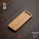 班意 竹盤(pán)木盤(pán)木質(zhì)托盤(pán)餐盤(pán)子茶杯燒烤盤(pán)長(zhǎng)方形茶盤(pán)日式家用托盤(pán) 北歐出口盤(pán)(26*10*2cm)長(zhǎng)長(zhǎng)形