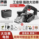 質(zhì)造（ZHIZAO） 日本質(zhì)造電刨木工刨子家用電動(dòng)手提木創(chuàng)機(jī)工業(yè)多功能手電铇推刨 重載版 套餐二