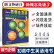 點(diǎn)讀版 朗文外研社新概念英語(yǔ)(新版3培養技能外研社點(diǎn)讀書(shū))  新概念英語(yǔ)3教材學(xué)生用書(shū)培養技能實(shí)用學(xué)生學(xué)習英語(yǔ)自學(xué)教材  英語(yǔ)教材 正版書(shū)籍