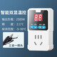 品益 智能溫控器10A數顯開(kāi)關(guān)溫度控制器溫控插座冰箱地暖空調家用養殖恒溫保溫孵化省電節能科技種植 雙顯2500W三合一探頭【通用】
