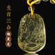 玉有情本命年天然黃水晶吊墜男女款三合十二生肖項(xiàng)鏈蛇年禮物 三合生肖-猴鼠龍
