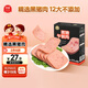 伊威（Eastwes）黑豬午餐肉 營(yíng)養(yǎng)高蛋白即食火腿 210g (12大無添加）
