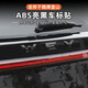 奧羅德 23-25魏牌智駕藍山WEY車(chē)標貼尾標黑武士改裝標志覆蓋款改裝配件 藍山專(zhuān)用后車(chē)標（深空黑）