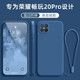 創(chuàng  )力升 榮耀暢玩20pro手機殼暢玩保護套華為HONOR硅膠軟殼HJC一LX9全包防摔超薄簡(jiǎn)約男女