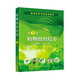 植物組織培養(第3版普通高等學(xué)校規劃教材)