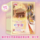 精靈夢葉羅麗漫畫故事全集 第七季（全6冊）