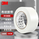 3M布基膠帶強(qiáng)力防水膠布 壓紋乙烯基材質(zhì) 帳篷固定修補(bǔ)管道3903  60mm寬45米長白色 