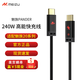 魅族（meizu) PANDAER Line King 240W 高能快充數(shù)據(jù)線 GaNg 80W電源適配器 適配魅族20系列快充 240W（1.2米/6A）黑