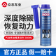 力魔德國(guó)力魔燃油系統(tǒng)積碳清洗劑噴油嘴燃燒室進(jìn)氣門清潔燃油寶21931 汽油噴油嘴清潔劑300ml