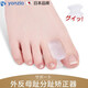 有紀(jì)（YONZIO）日本腳趾拇指外翻腳趾矯正套女可穿鞋分大母大腳骨腳趾套糾正護(hù)指 N款【2只裝】 均碼