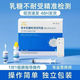 JYR中生金域  尿半乳糖檢測試劑盒 嬰兒寶寶乳糖不耐受檢測試紙 1盒裝效期至26年3月