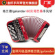gelander格蘭德手風(fēng)琴廠(chǎng)家GH5060巴揚 60BS貝/司斯少兒考級演奏鍵鈕手風(fēng)琴 60貝司 GH5060 寶藍
