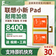 法若蘭適用 聯(lián)想平板電池 大容量 聯(lián)想小新 Pad/TB-J606F