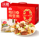 沃隆純堅果每日堅果750g/30袋0添加孕婦零食混合堅果禮盒零食大禮包