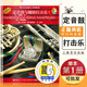 【現貨速發(fā)】定音鼓與輔助打擊樂(lè )1 管樂(lè )隊標準化訓練教程 上海音樂(lè )出版 定音鼓打擊樂(lè )器初級入門(mén)基礎練習