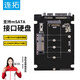 連拓 M.2 NGFF/mSATA轉SATA硬盤(pán)轉接板 筆記本電腦內置2.5英寸SATA固態(tài)SSD硬盤(pán)盒子擴展卡 E620