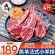 西牛優(yōu)選羊肉 生鮮新鮮現(xiàn)殺半只羊套餐羊排蝎子燒烤火鍋食材年貨禮盒 法式小羊排4斤