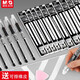 晨光（MG） 可擦筆熱可擦中性筆摩易擦魔力擦子彈頭小學(xué)生用文具三年級可擦寫可檫筆涂改水性筆0.5mm 黑色 12支筆+20支筆芯