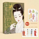 【直供】中國妝束 宋時(shí)天氣宋時(shí)衣 左丘萌 著(zhù) 末春 繪 宋朝服飾首飾妝容圖鑒 9787302640820清華大學(xué)出版社