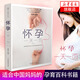 懷孕一天一頁(yè)（第二版）(漢竹)孕婦胎教孕產(chǎn)書(shū)籍 孕婦書(shū)籍懷孕百科全書(shū)備孕書(shū)籍十月懷胎準(zhǔn)媽媽讀本