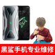 黑鯊手機維修黑鯊2/3/4/5Pro不開機主板維修故障屏幕更換免費取送 【不開機】維修主板 黑鯊4/4S