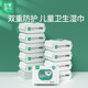 珍愛(ài)衛(wèi)生濕巾 兒童清潔手口臉玩具殺菌濕紙巾便攜裝20抽 10包
