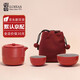 陸寶【紅點(diǎn)設(shè)計(jì)獎(jiǎng)】旋紋旅行一壺兩杯便攜茶具套裝快客杯隨手泡 富貴紅