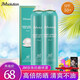 JMsolution韓國JM防曬噴霧防曬霜SPF50防水防汗隔離清爽180ml 珍珠防曬噴霧180ml兩支