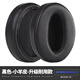 科森拓適用森海塞爾HD4.50BT HD4.40BT HD458BT頭戴式耳機海綿套耳罩棉墊耳機套耳機配件 黑色【小羊皮耳機套，一對裝 升級款】