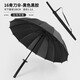 上和隆 武士長柄雨傘男士帥氣晴雨兩用女創(chuàng)意大號刀傘劍傘個性學(xué)生動漫傘 【冉竹】（防曬款）16骨刀傘+背帶布套-典雅黑