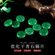 帝炫天然優(yōu)化干青翡翠色綠玉髓隔片隔珠散珠佛珠手鏈 diy星月菩提配件 直徑10*3mm/2顆