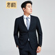 奢樹(shù)（SHESHU）西裝男兩件套西服套裝商務(wù)正裝修身職業(yè)裝伴郎服婚服高級(jí)感禮服 藏青色兩?？邸疚鞣?西褲】 185A
