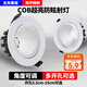 梵耀led防眩射燈cob嵌入式天花開(kāi)孔5.5/7.5/9/12cm商場(chǎng)服裝店鋪商用 【20W】開(kāi)孔12-13cm 【中性光4000K】