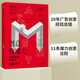 創(chuàng)意有魔力 如何想出好點(diǎn)子? 羅里薩瑟蘭 著 影響力與黑天鵝作者聯(lián)袂力薦