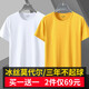 戰(zhàn)浩【2件】冰絲莫代爾棉短袖t恤男夏季青年薄純白色打底衫圓領(lǐng)半袖體 白色+黃色 XL 建議【135-150斤】