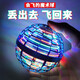 TESIMAI回旋飛行球男孩生日禮物8-12歲益智玩具兒童9-14歲回旋飛球 回旋懸浮球+深藍(lán)色【魔法棒】 智能感應(yīng)懸浮飛球遙控玩具
